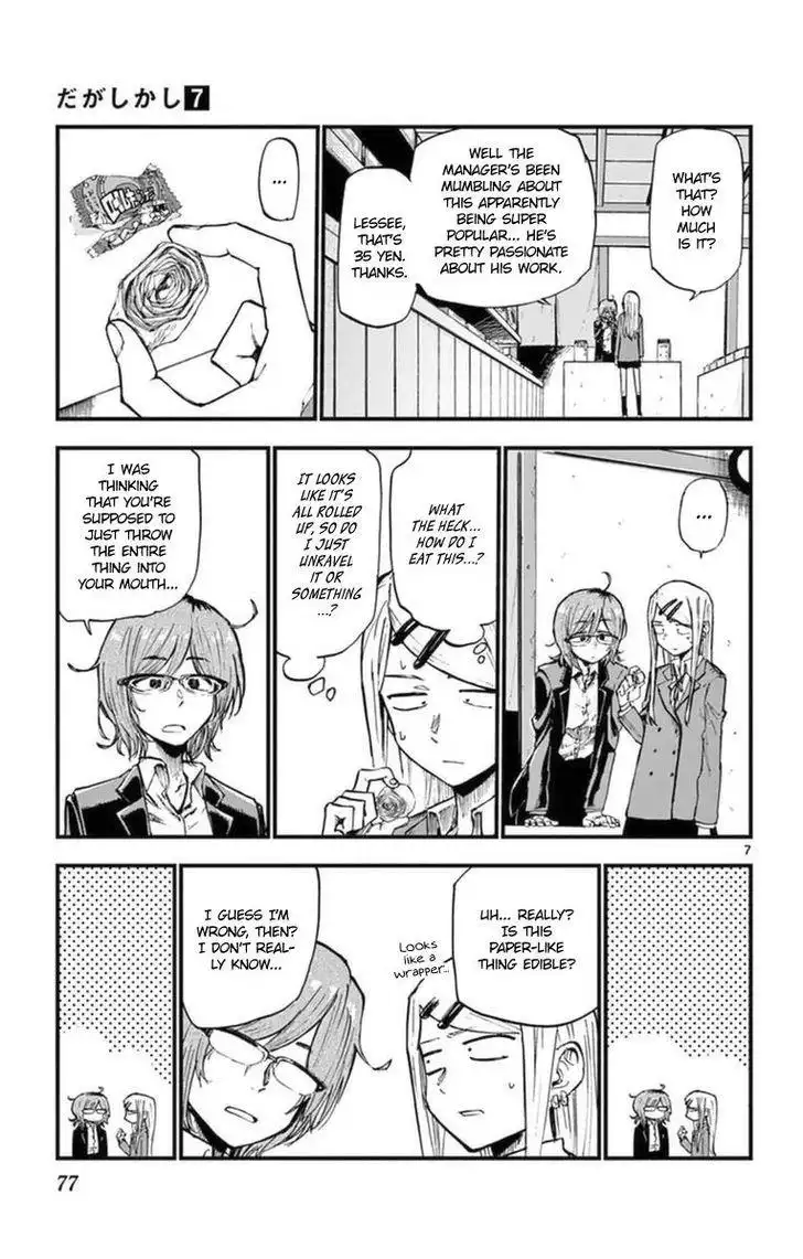 Dagashi Kashi Chapter 116 7